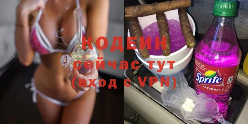 Codein Purple Drank  цена наркотик  Мегион 