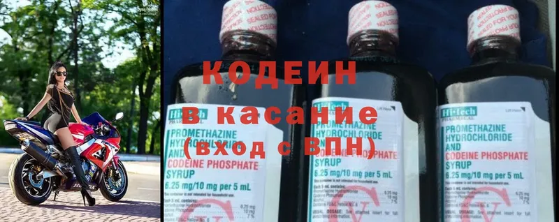 Кодеиновый сироп Lean напиток Lean (лин) Мегион